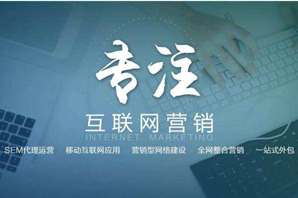 德钦电商行业做网络推广需要具备的条件有哪些
